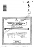 فراگیر پیام نور کارشناسی جزوات سوالات زبان ادبیات انگلیسی کارشناسی فراگیر پیام نور 1391